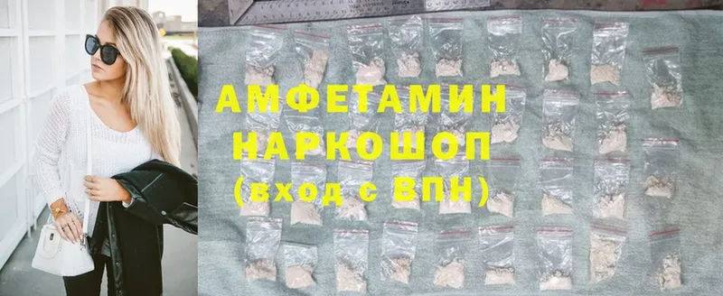 Amphetamine 97%  Вихоревка 