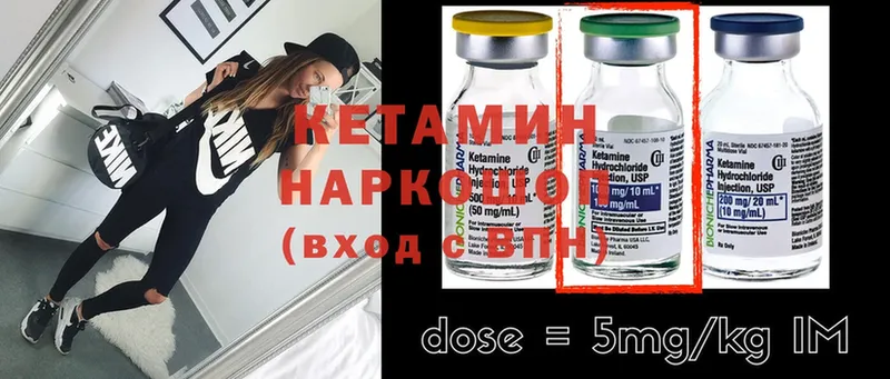 закладка  Вихоревка  КЕТАМИН ketamine 